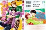 BUY NEW yamakami riyu - 181349 Premium Anime Print Poster